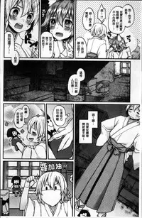 [majoccoid] Torokemo [Chinese]