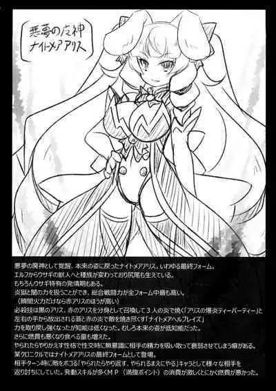 (C91) [Oboro Hyakuhachishiki (Oborotsuki Kakeru)] Usamimi Alice no Ongaeshi