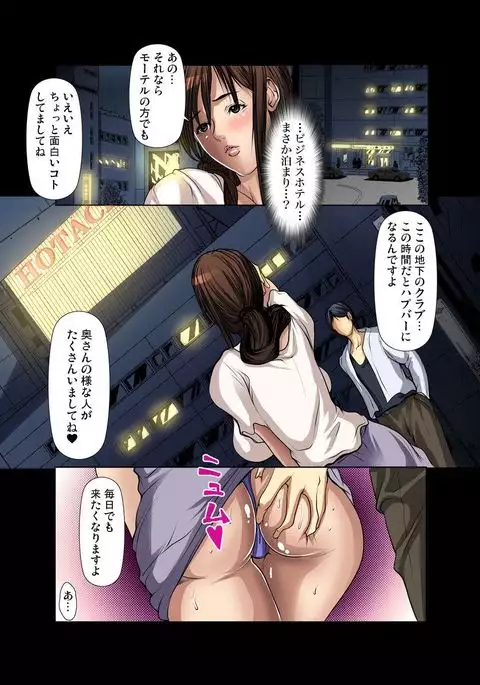 Tomodachi no Haha o Netoru ~Osaerarenai Shoudou 1-6