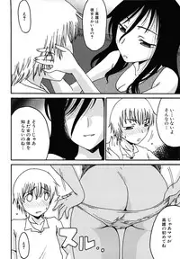 [Shoryutei Enraku] Mamagoto [Digital]