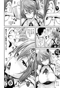 [Yahiro Pochi] Chupa Shower