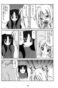 (C68) [Luck GEAR (Sakura Ryuuken)] Fate/Luck GEAR material (Fate/stay night)