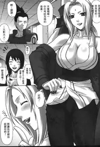 [Kishimoto Saisi] naruto ninja biography vol.06 (naruto) [chinese]