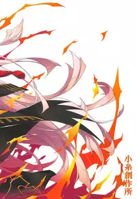 (C94) [Koito Sousakusho (Hinata Mutsuki)] Majin Enyou (Fate/Grand Order)