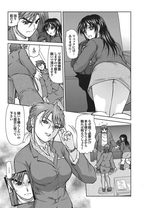 Chijo Bitch 1st edition