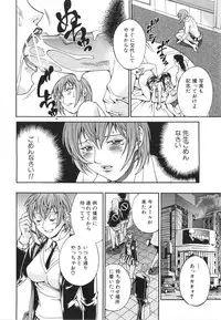 [DON Shigeru] Injuurou -Himitsu Circle no Jukujo-tachi-