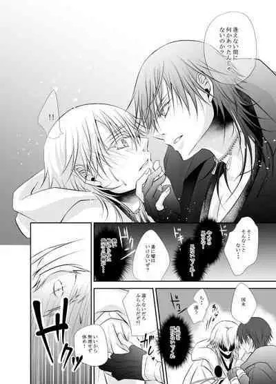 Netsu, Ai, Kimi o Hossu