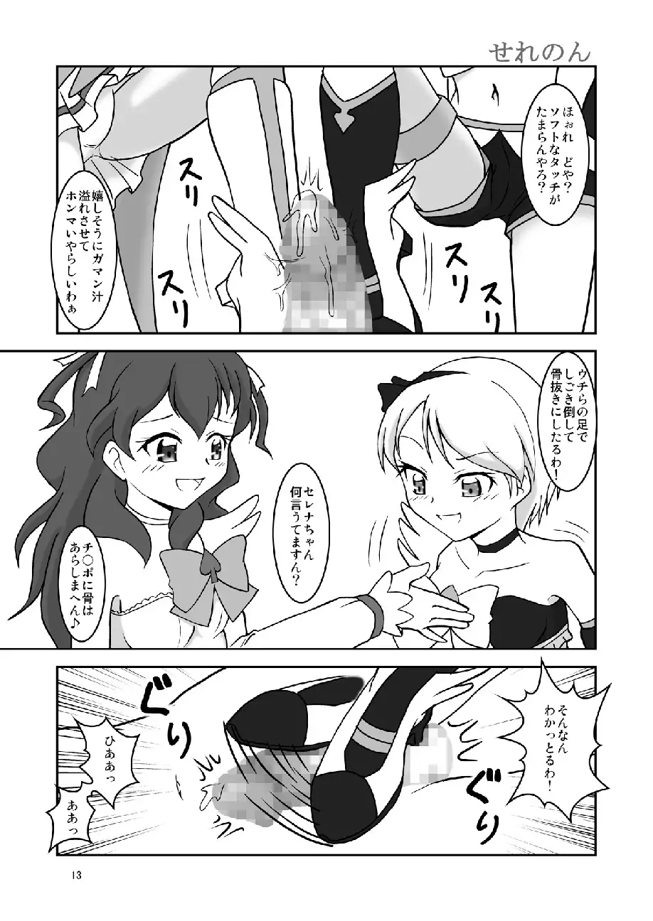 1000% Koki Shite Mitai