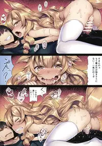 (C90) [LockerRoom (100yen Locker)] Fox