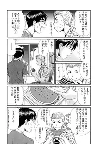 [Sano Takayoshi] Domestic Love Syndrome