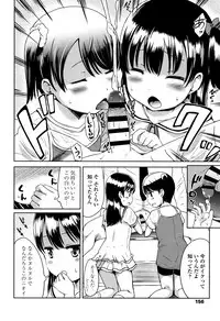 [Misao.] Ippai Asobo!