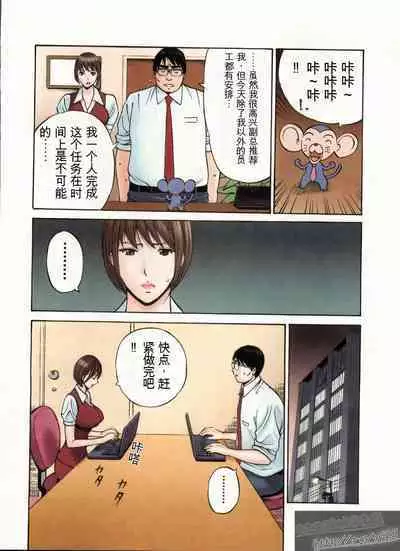 Chounyuu Bakunyuu Kabushikigaisha