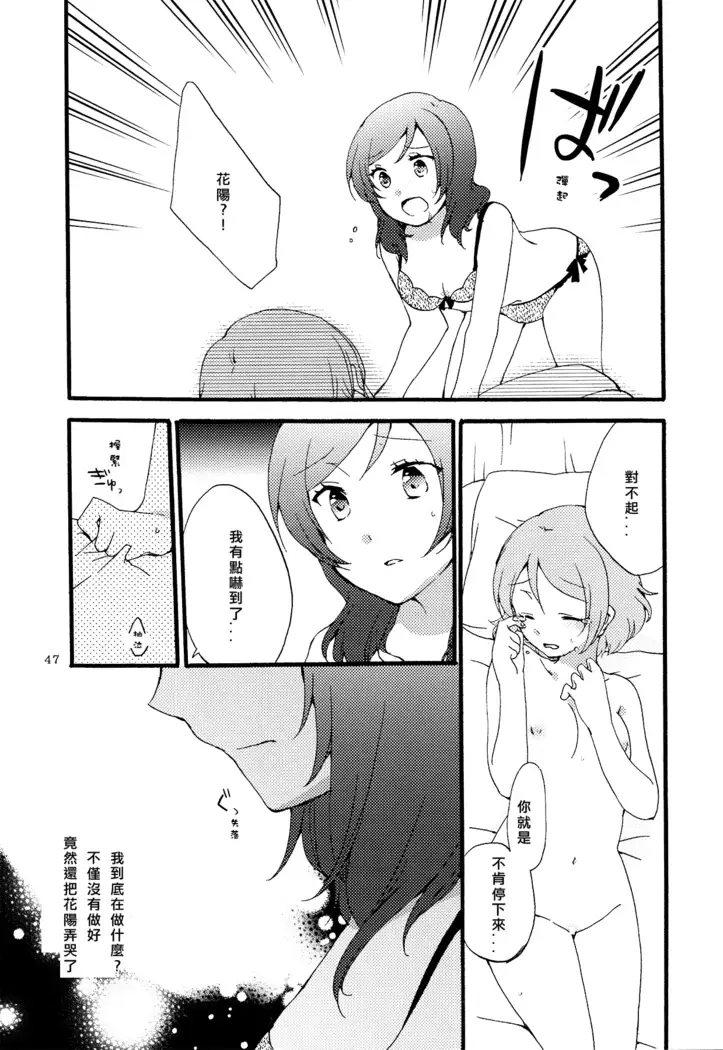 Sprechchor to Houteishiki | Chorus and Formula