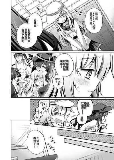 Otona na Lady no AkaHibi-yori