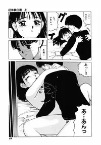 [SABE] Sho Taiken Hakusho Joukan