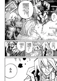 [IMAI Kami] BLACK SPOT Prefect Edition Part 1