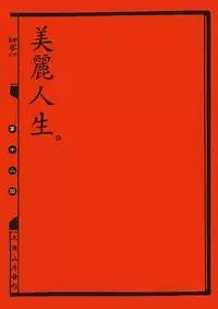 [MAIRENJIE]Sex-files of Chinese Swordsmen | 狎客行