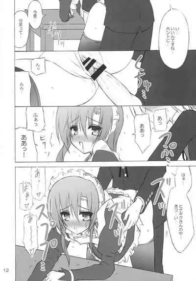 (C73) [NOPPIKIYA (Touda Rui)] Open Heart (Hayate no Gotoku!)