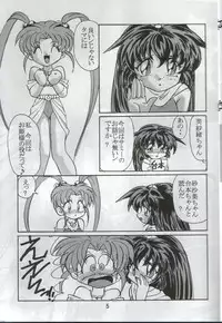 (C60) [First Class (Kazuneko)] Déjà Vu {Nue no Maki} (Tenchi Muyo!)