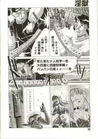 [Roy Tong-Koh] In-GOKU