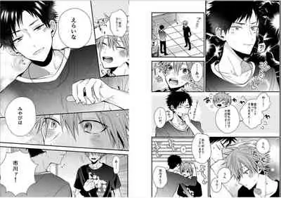 Shinjuku Deriheru Boy Ch. 1-3