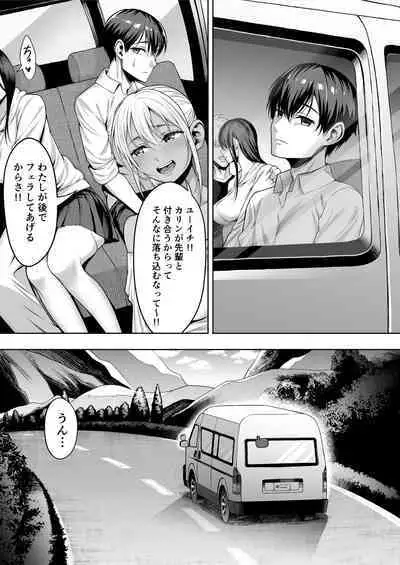 [Shiroganean (Chinpan)] Kimi ga Torareta Natsu