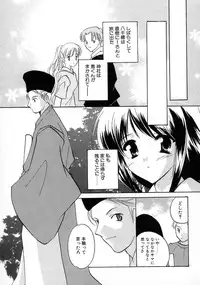 [Kouno Yukiyo] Shimotsuki Jinja Ibun