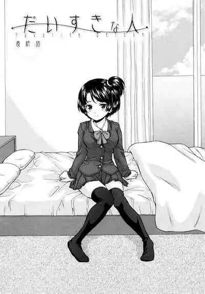 [Fuuga] Ore no Neesan... [English] [iridesyo]