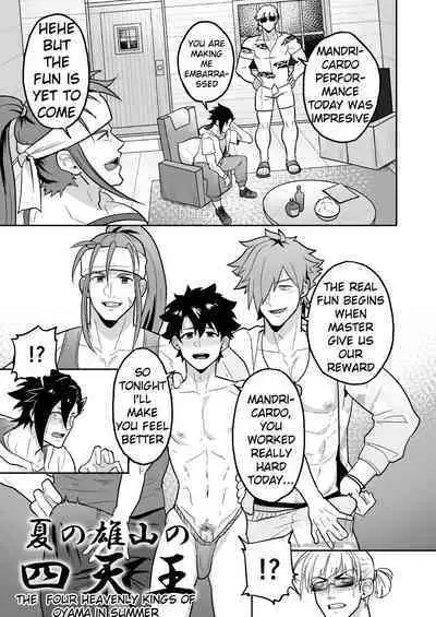 Atama o Karappo ni Shite Yomu FateGO SKB Hon 2