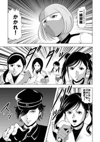 [Circle GGM (kisirian)] Nyotai Bakusatsuken 2 Bloomer Heidan Satsuriku Sakusen