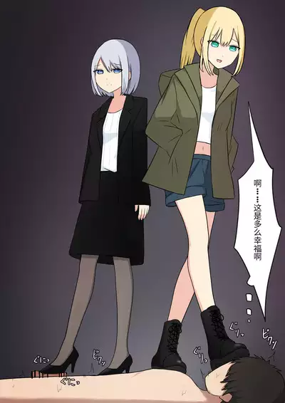 Anata no Ibasho wa Ashi no Shita