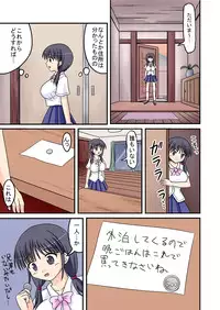 [Medium bodied (Amano Koori)] Ore ga Bakunyuu Iinchou!? Zenpen