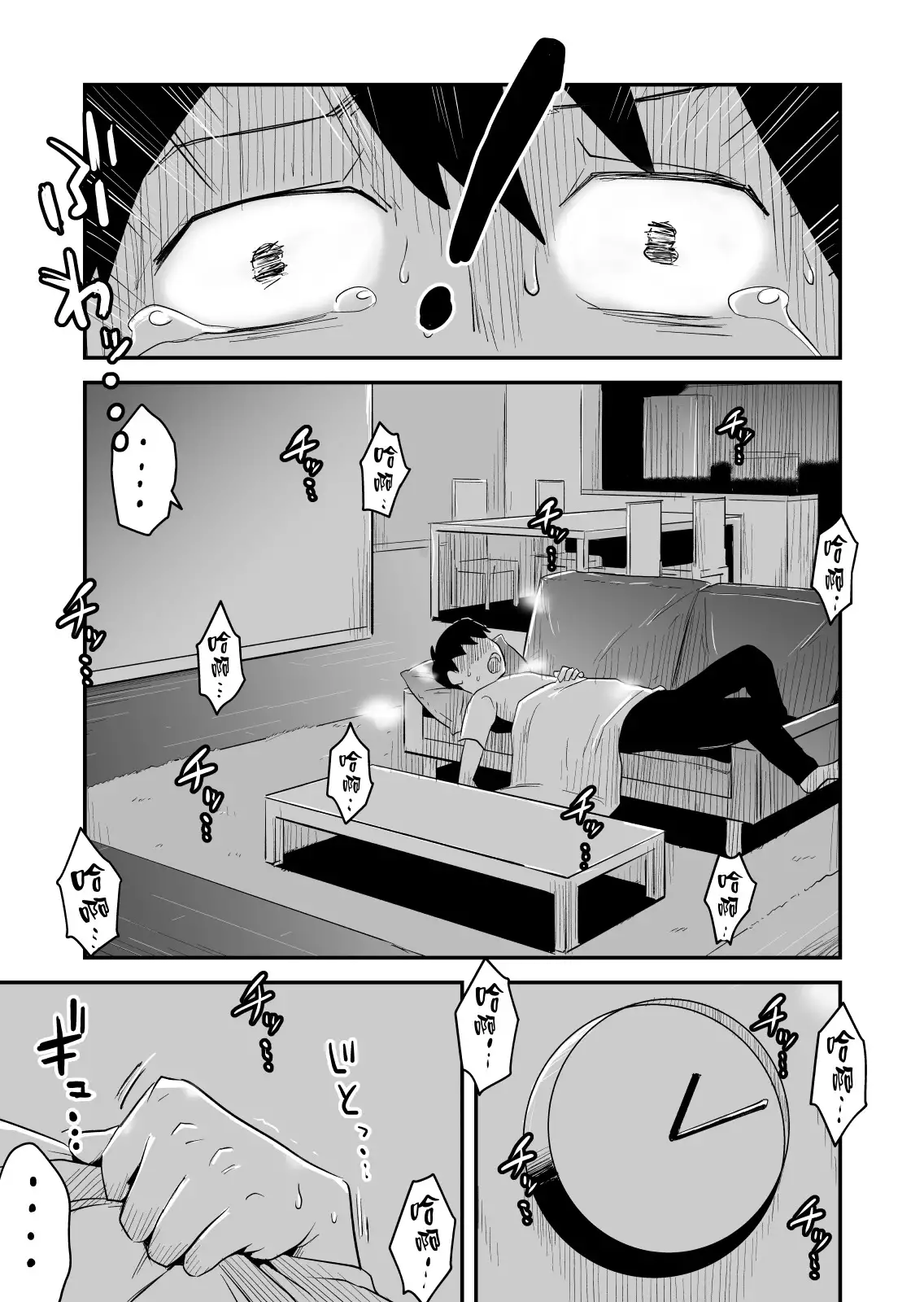 Netorare Mousou Syndrome ~Zenpen~