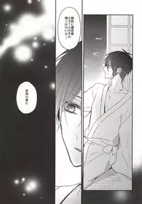 (SPARK10) [Dolce Einsatz (Tomoe Kiko)] Soroi no Zankou (Touken Ranbu)