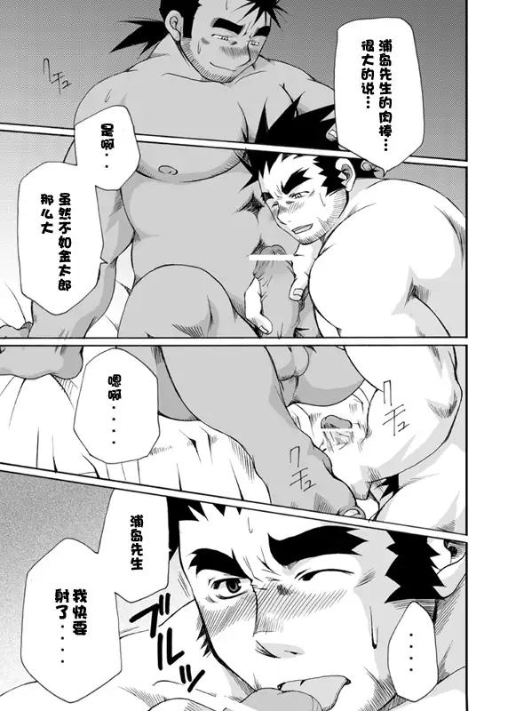 大冢空-弁慶君の災难