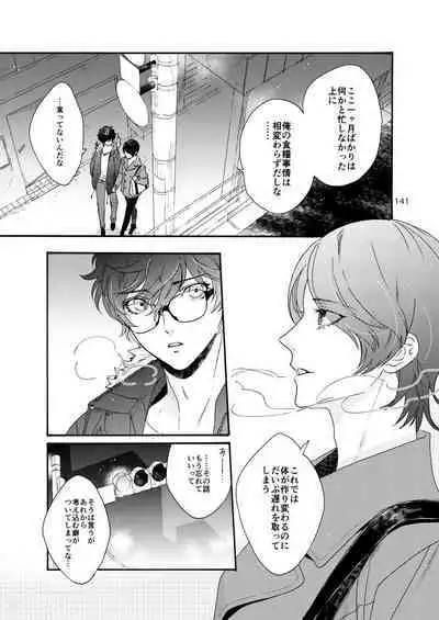 Watashi wa orokamono