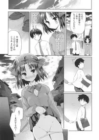 [Tohgarashi Hideyu] Sweet Pepper