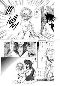 [Itou Nao] First Ace