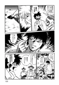 [Manabe Jouji] Ogin ~Bishoujo Teki Inma Juujin den~