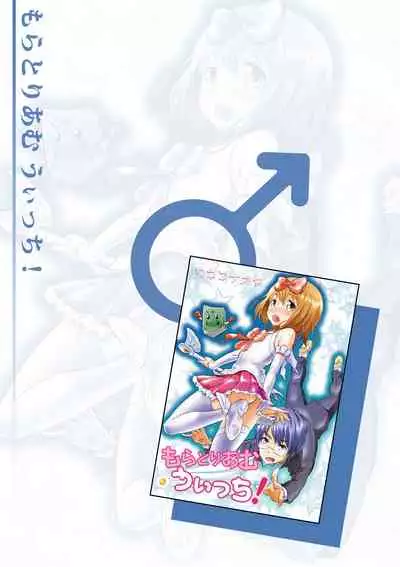 otokono musume en'jeru vol.1