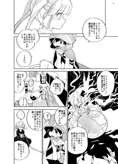 Imagica Return Matome 3