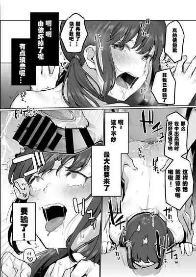 Ninki JK Haishinsha no Ura no Kao