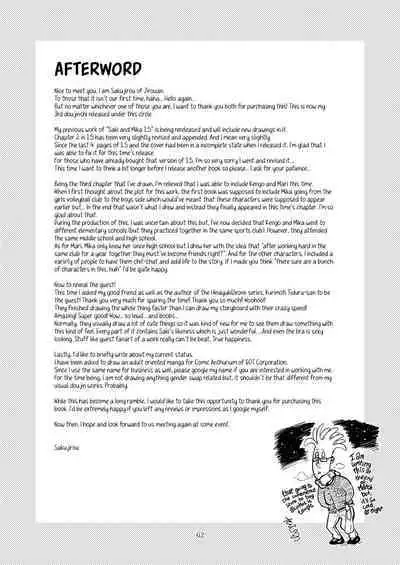 Saki to Mika | Saki and Mika