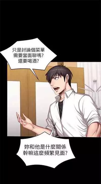 [週三] [G.HO & 高孫志] 健身教練 1-56 官方中文（連載中）