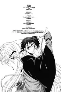[Masakazu Akagi] Hanaoto [EN] yaoi