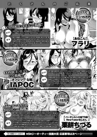 COMIC ExE 14 [Digital]