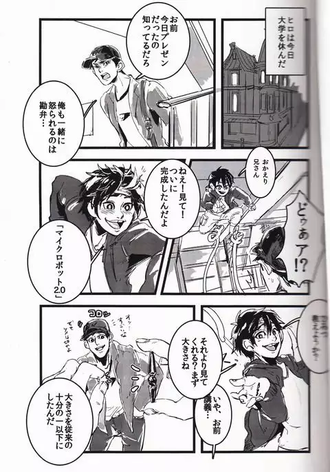 未知を知るのが科学でしょ?