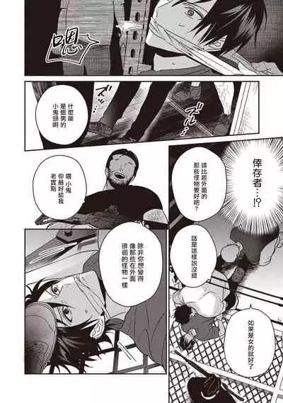 [Tsuyuhisa Fumi] UNDEAD | 活死人 Ch. 1-3 [Chinese] [冒险者公会] [Digital]