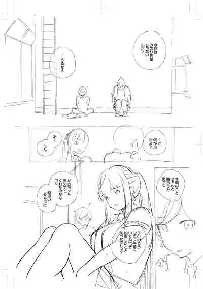 [Herio] Kite. [Digital]