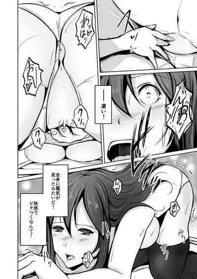 Tamashii o Nukitoru Juu Re: Write Daiichibu